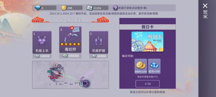 这游戏也就那样了截图