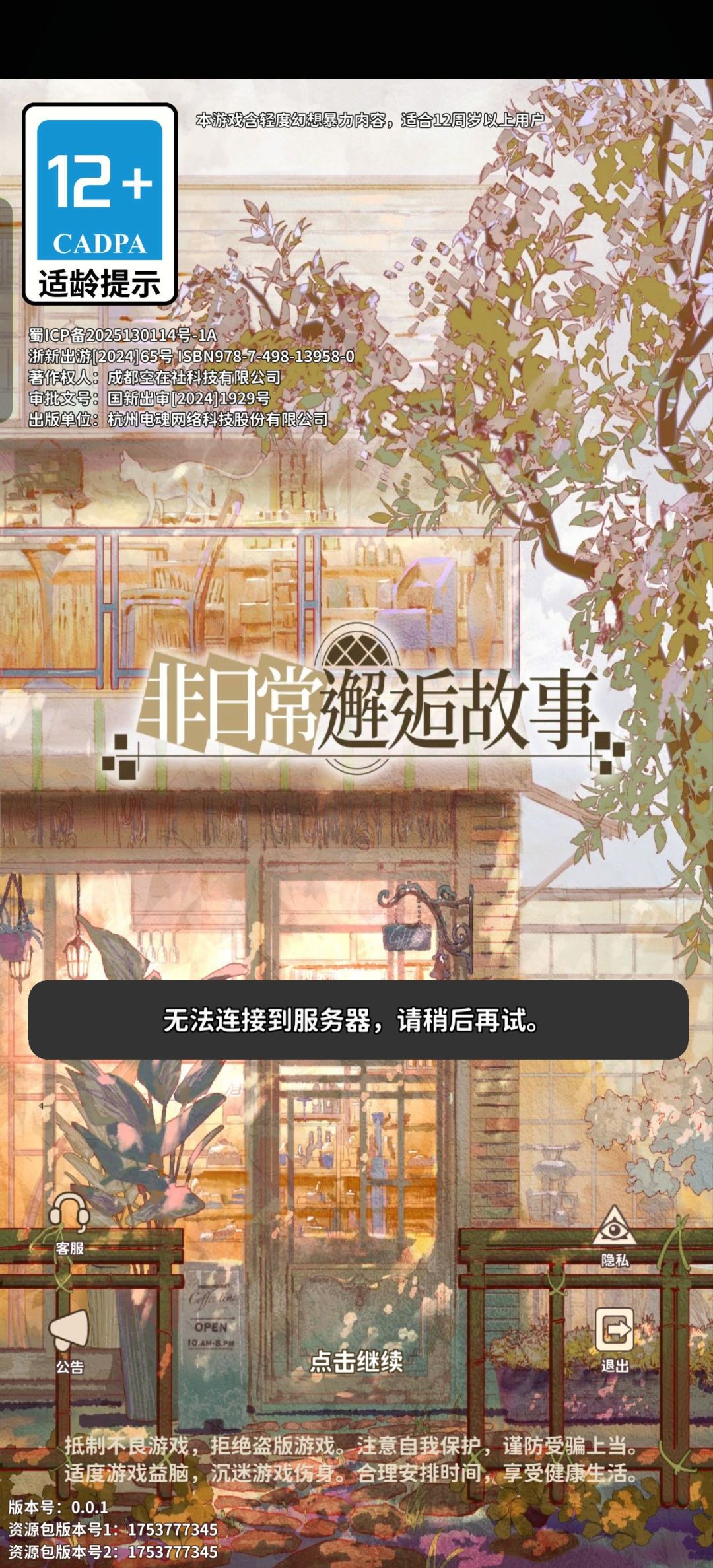 进不去第二天了 1