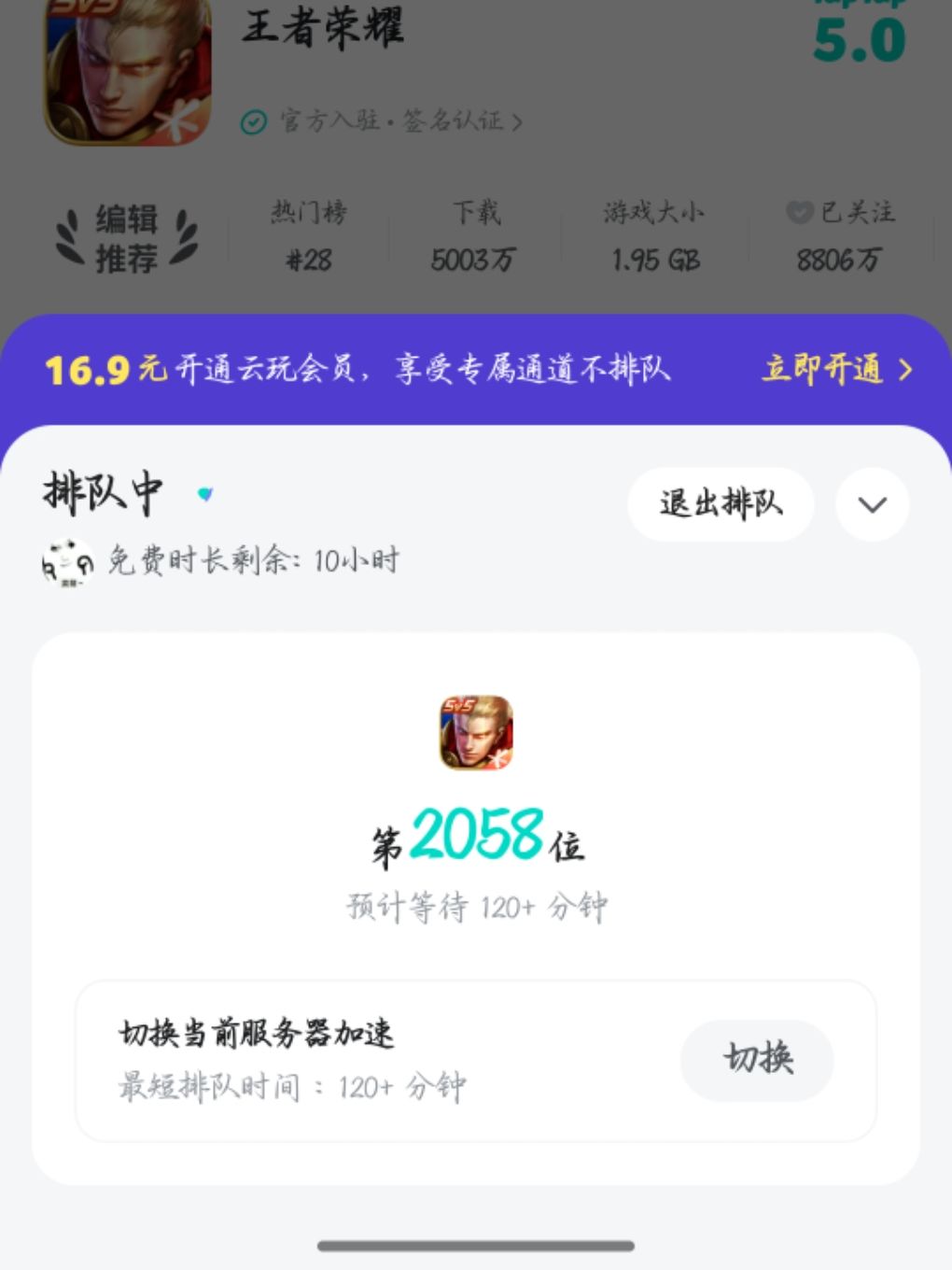 认真的? 1