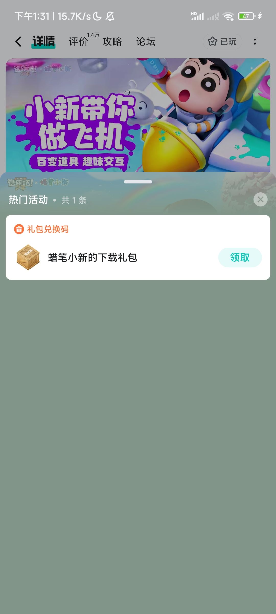 taptap逃跑礼包 2