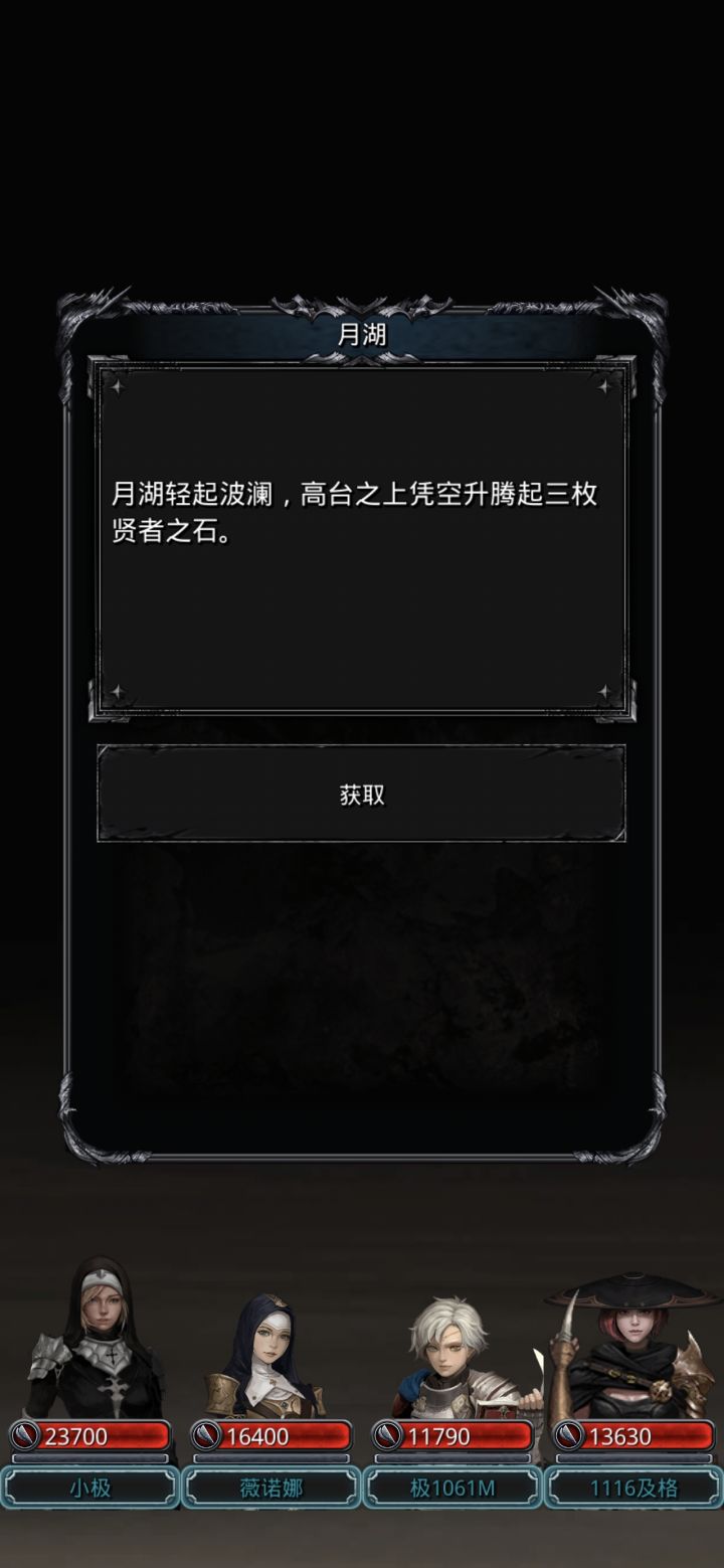 新手保护截图