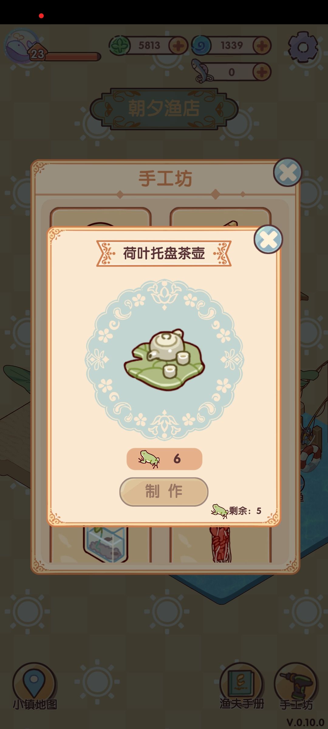 渔店家具马一下 3