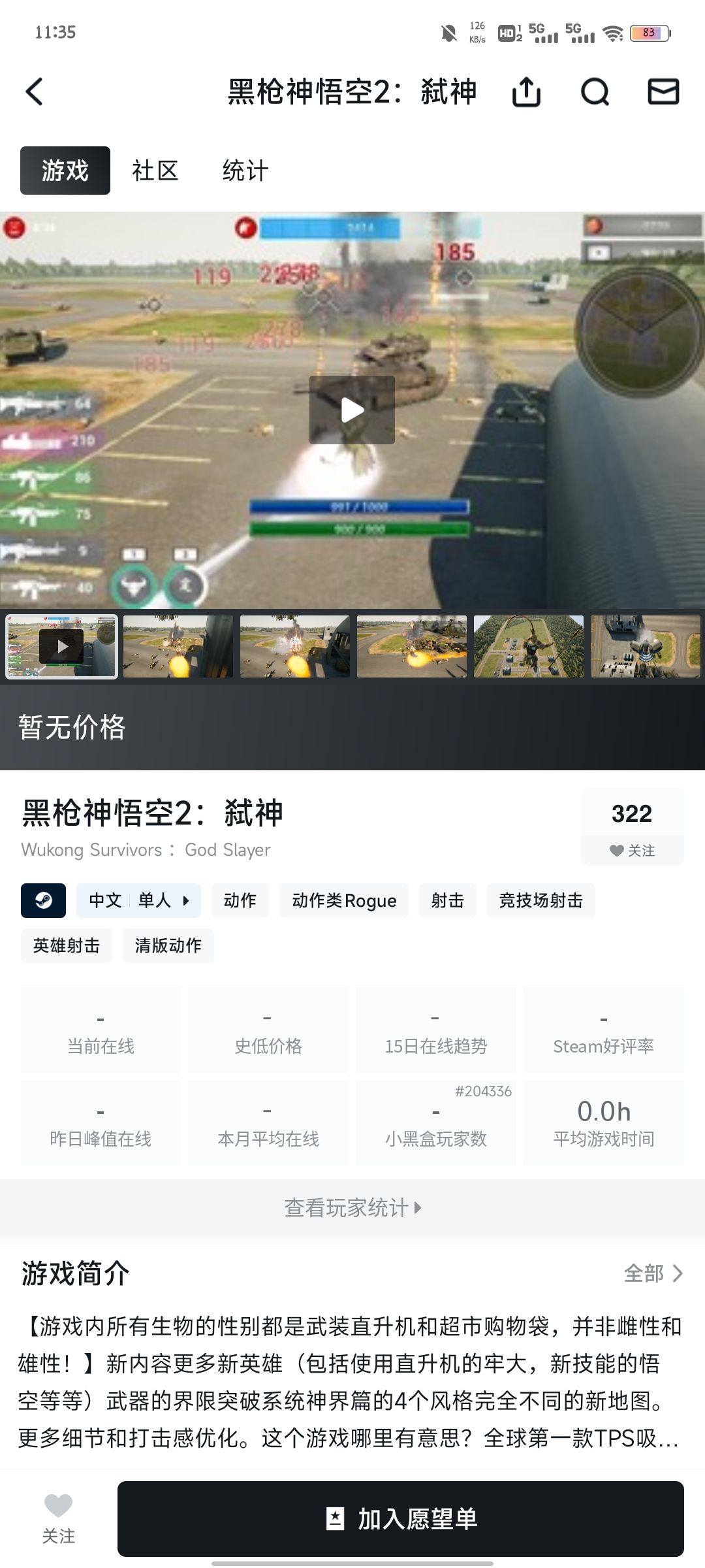 只能说不愧是咱国内游戏厂商 7