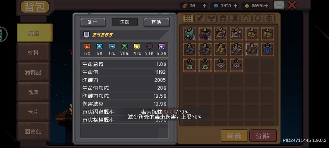 荒战的大地重击流派的圣魂有bug吧 2