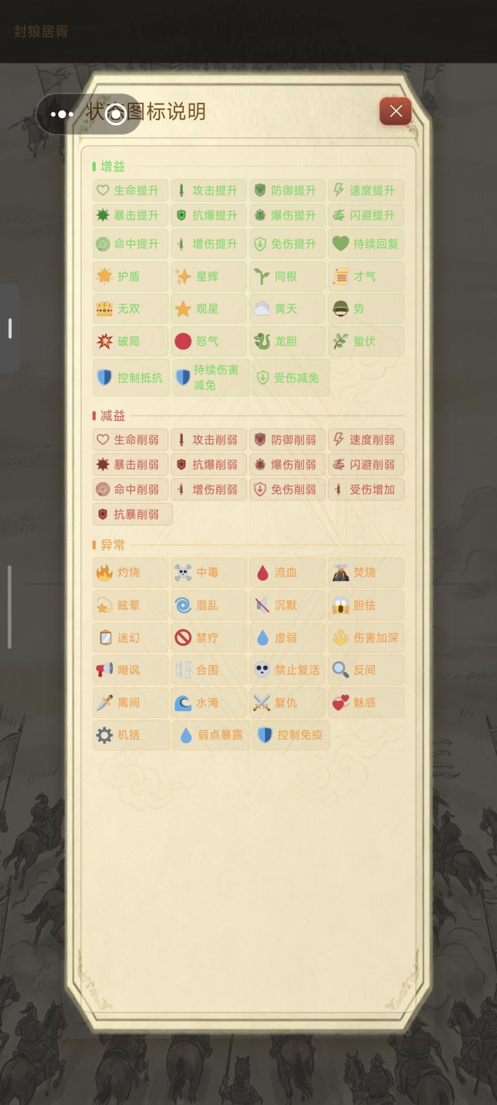 关于负面效果截图