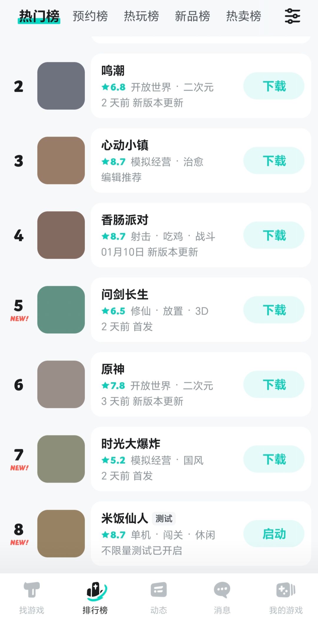 暗箱操作不给加载图片? 1