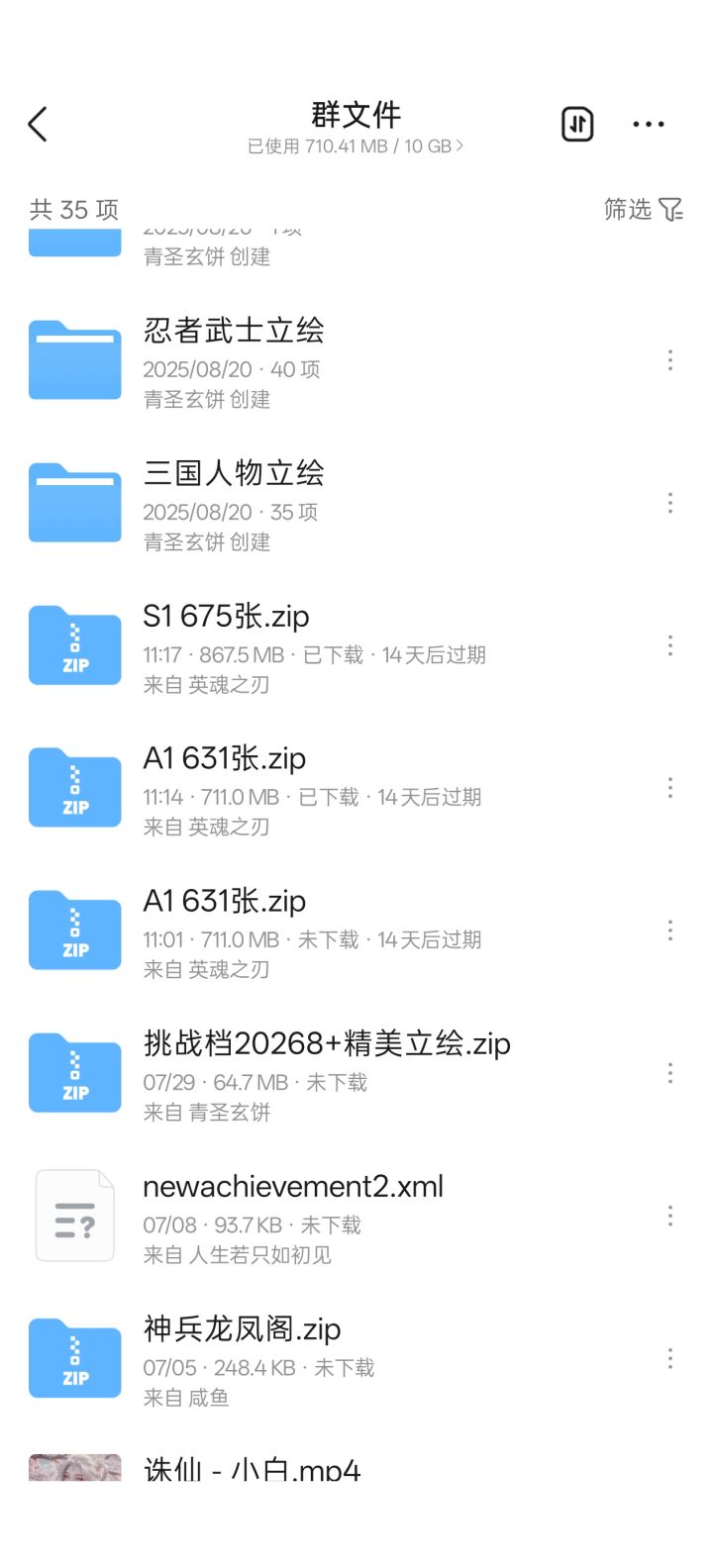 写实风+动漫风武将立绘,安卓苹果通用分享截图