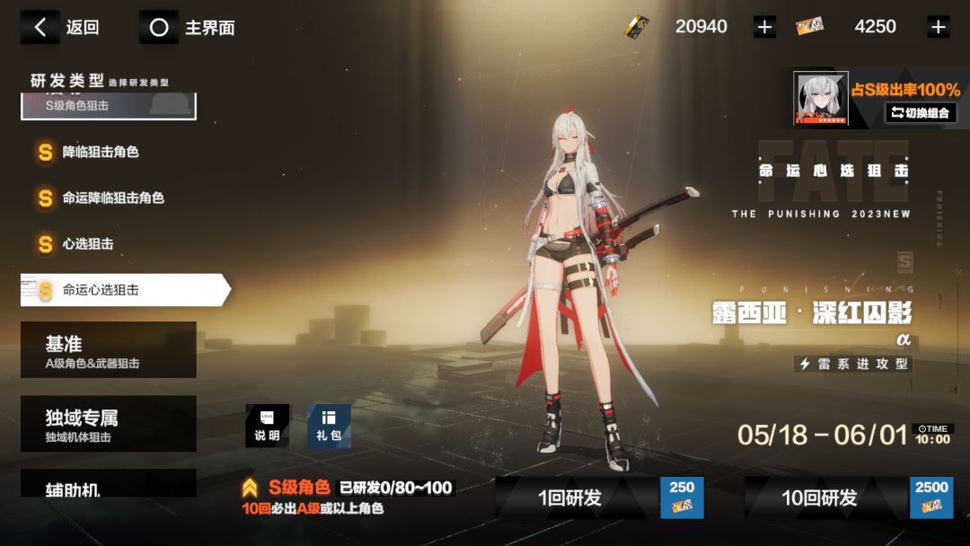 命运池子和普通池子有什么区别 2