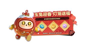 灯笼叠叠乐携彩虹币大礼拜早年！直播节目单出炉，承包你的新春假期~