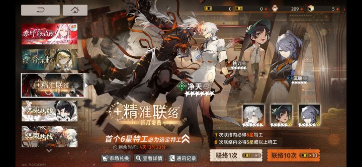 超级大保底,难绷截图
