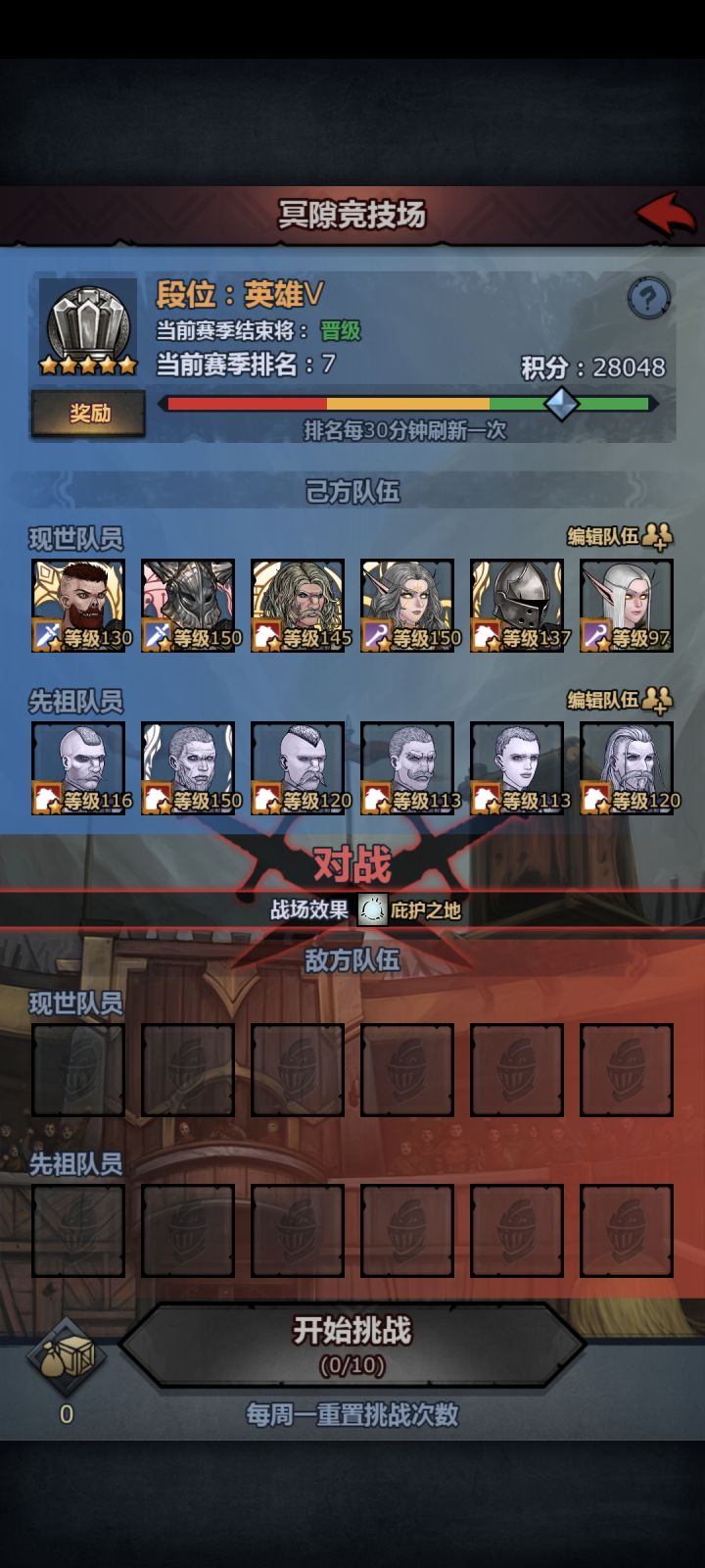 啊哈,诸神我来咯~截图
