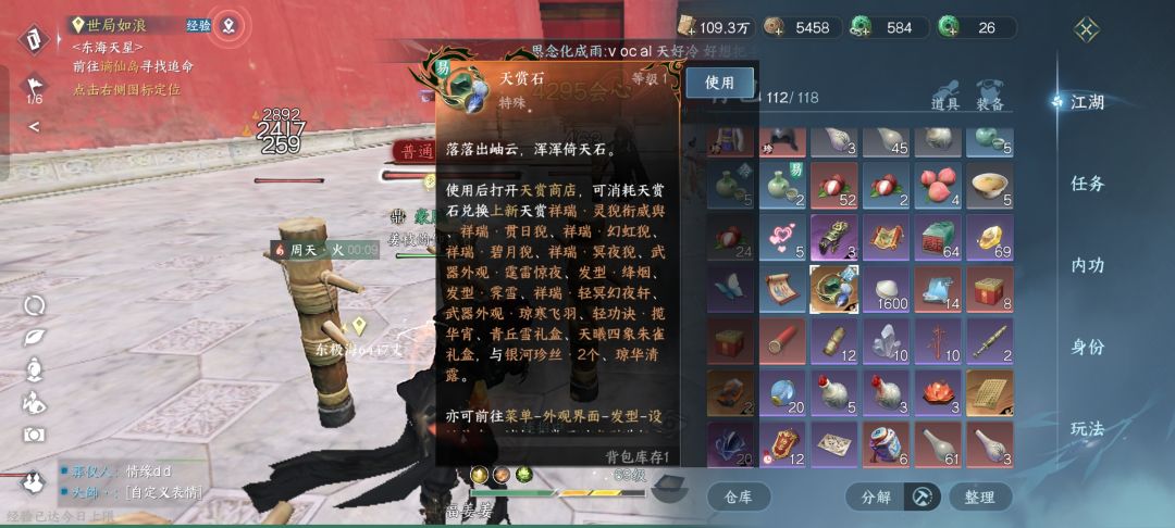 开服到现在终于攒齐了铜币 3
