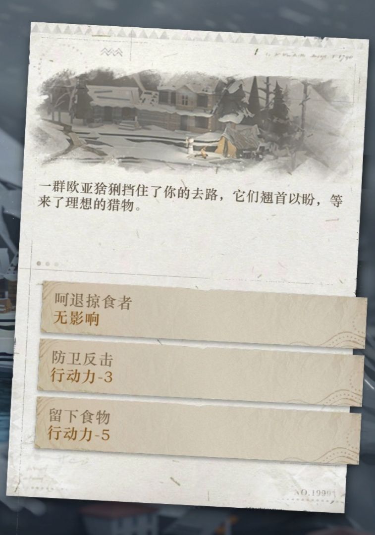DSF-1 黑湖 攻略 3