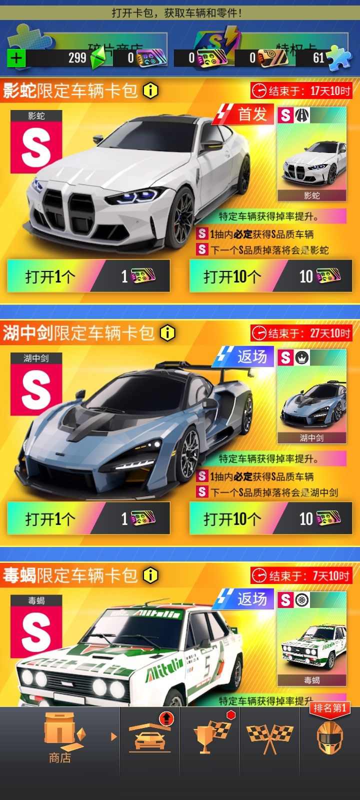 可恶!又让我吃到了美味的大保底!截图