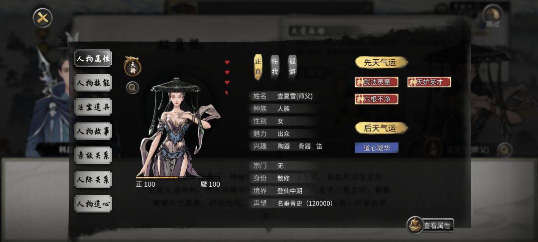 莲花剑意 3
