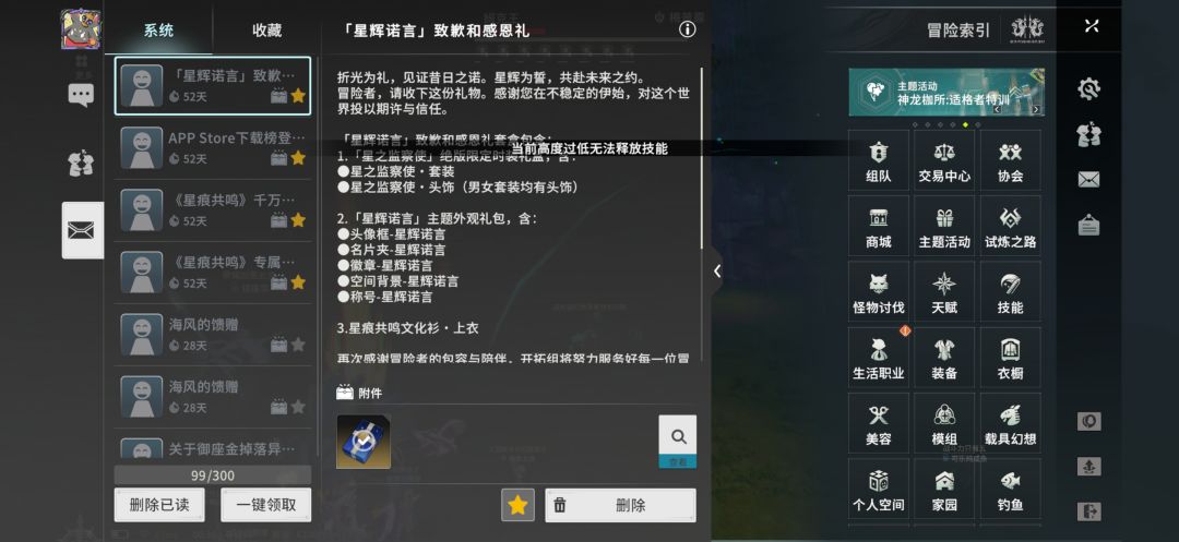称号怎么也bug 1