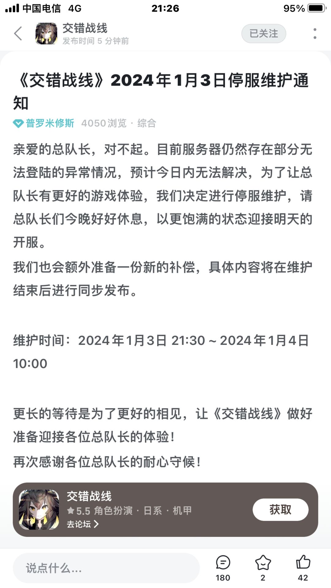 明天会有什么? 1