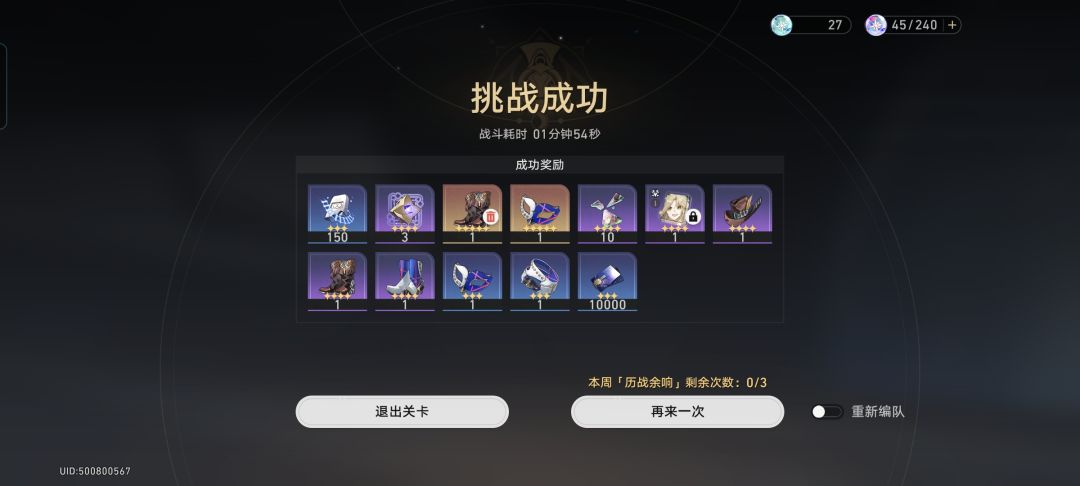 星铁打卡 1