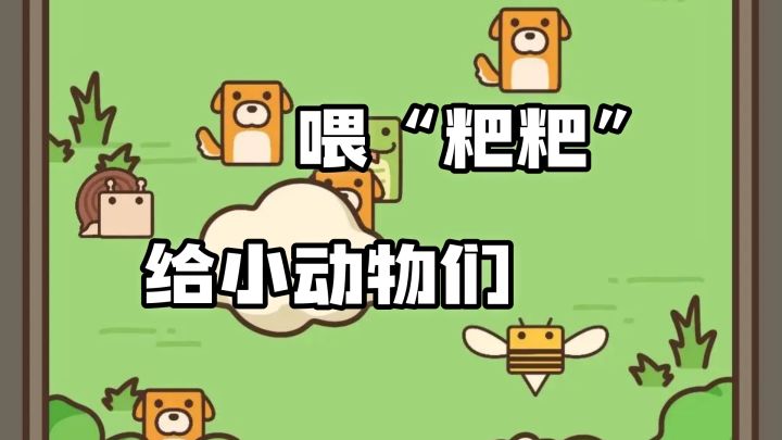在末日里养动物?这款放置牧场游戏意外好玩!截图