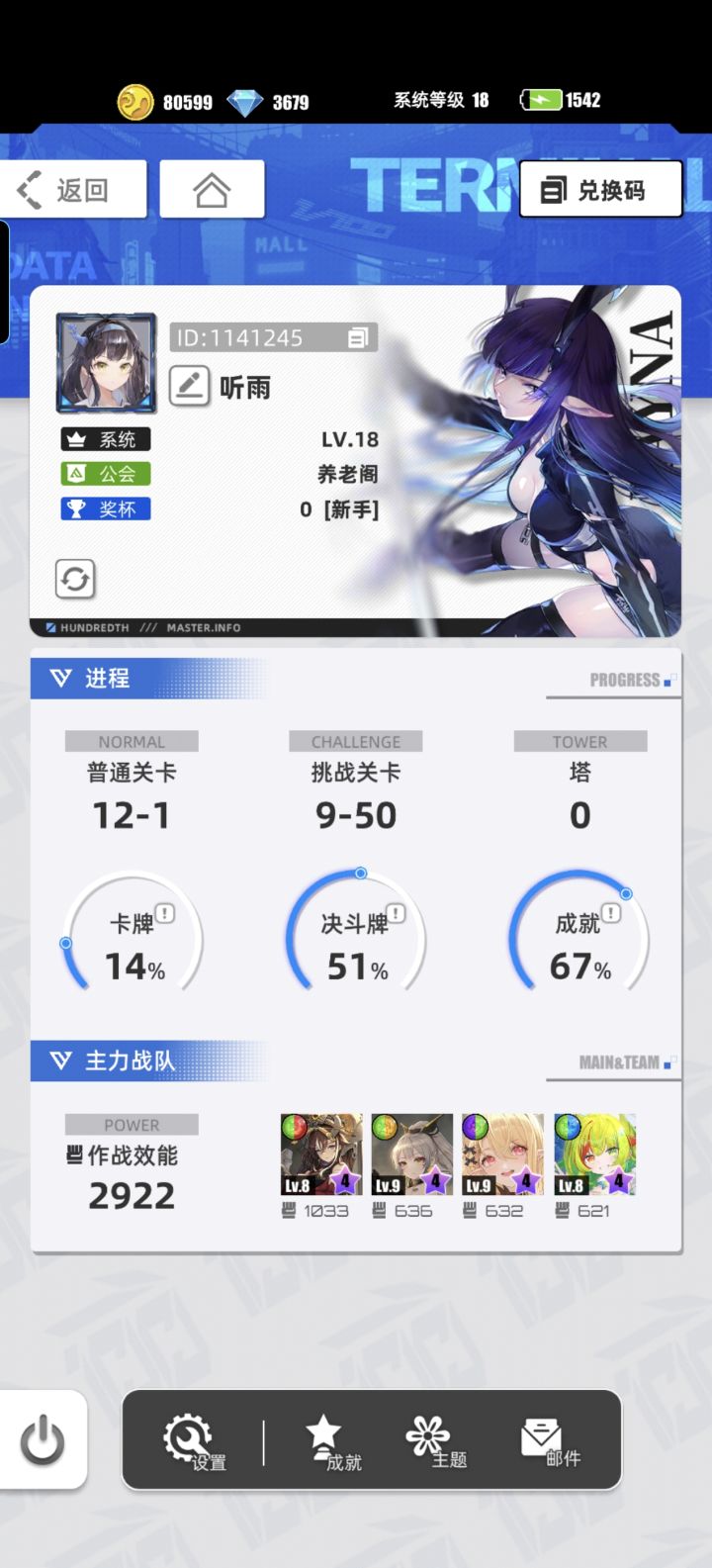 【我的百分之一】截图