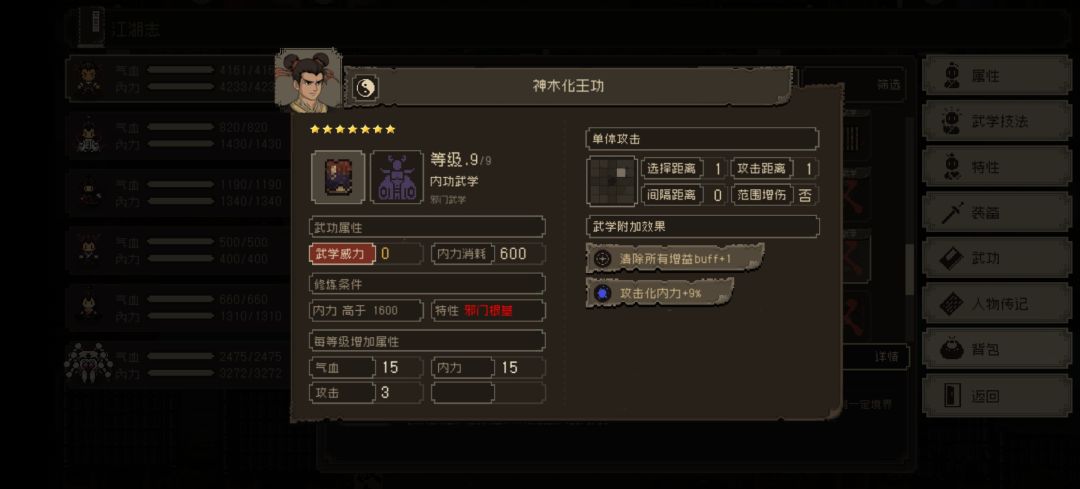 无名岛开出的功法 3