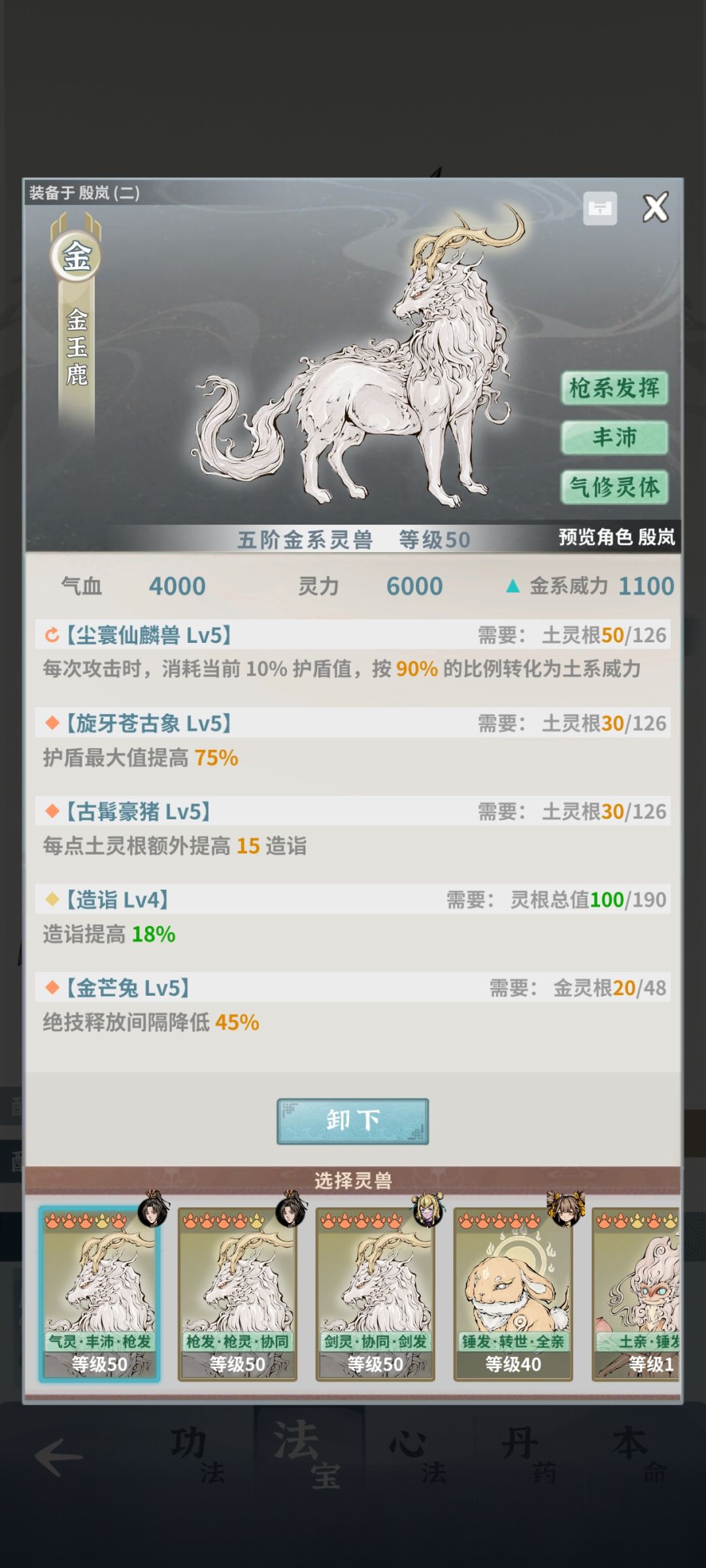 打年兽 2