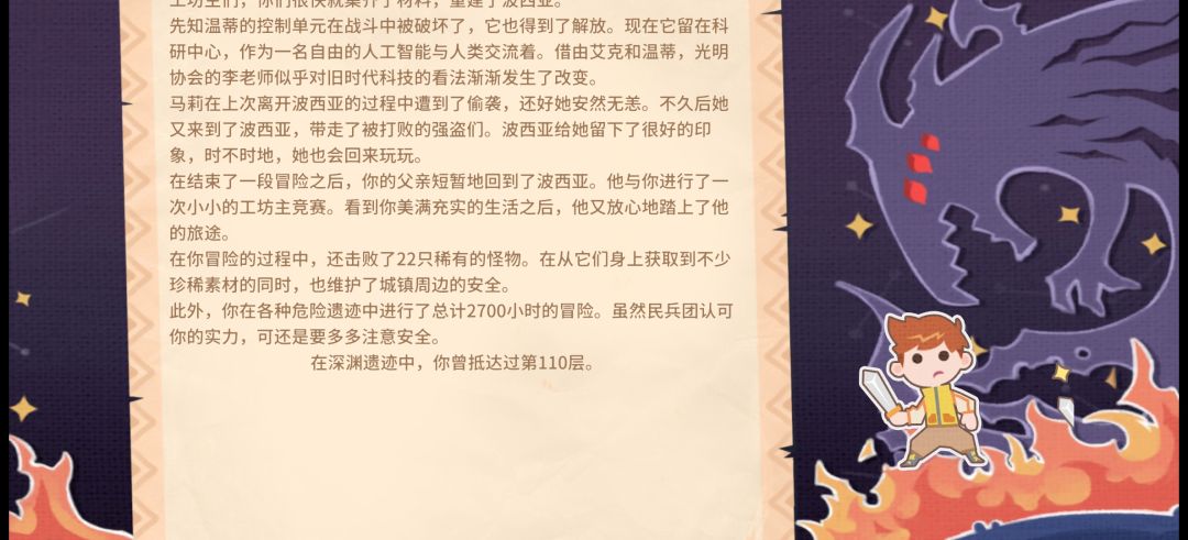 通关了~ 8