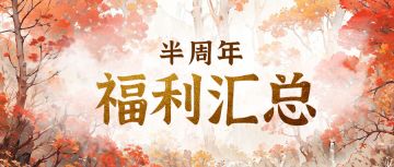 签到送橙装、限定坐骑！更有多重“回归礼”助力江湖！