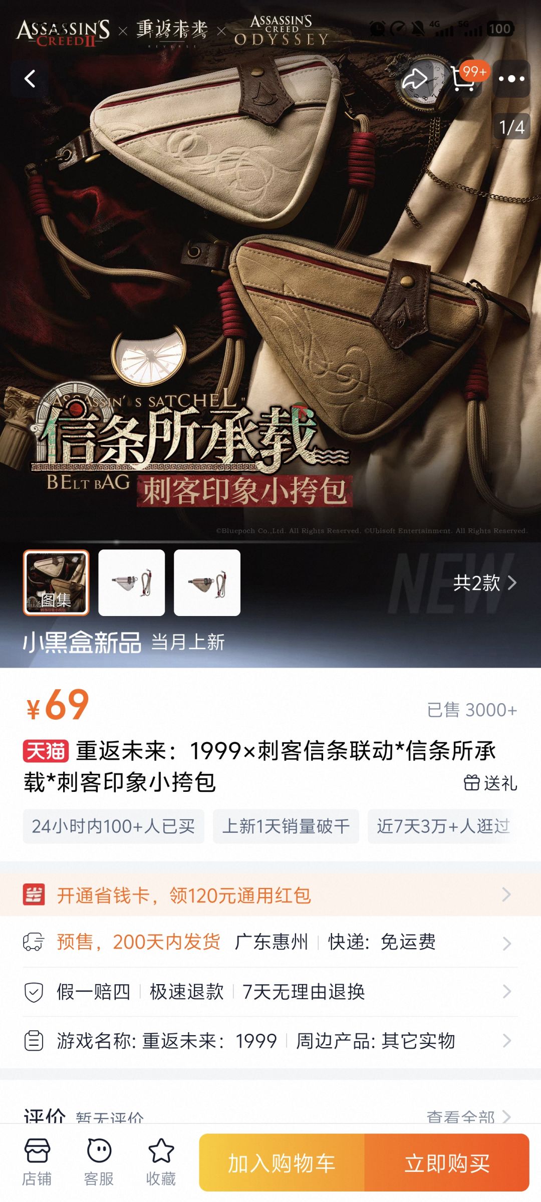 太感动了,你们没有忘了戴斯蒙! 1