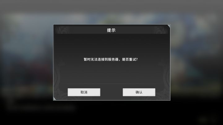 不是啊,今天还没玩多久呢,又这样?!截图