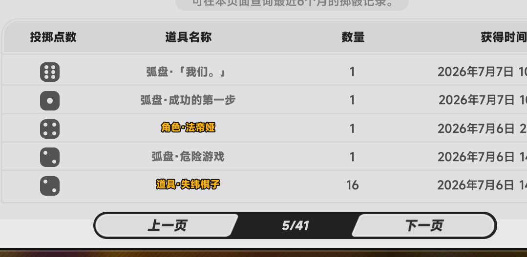 65抽4个法帝亚 3