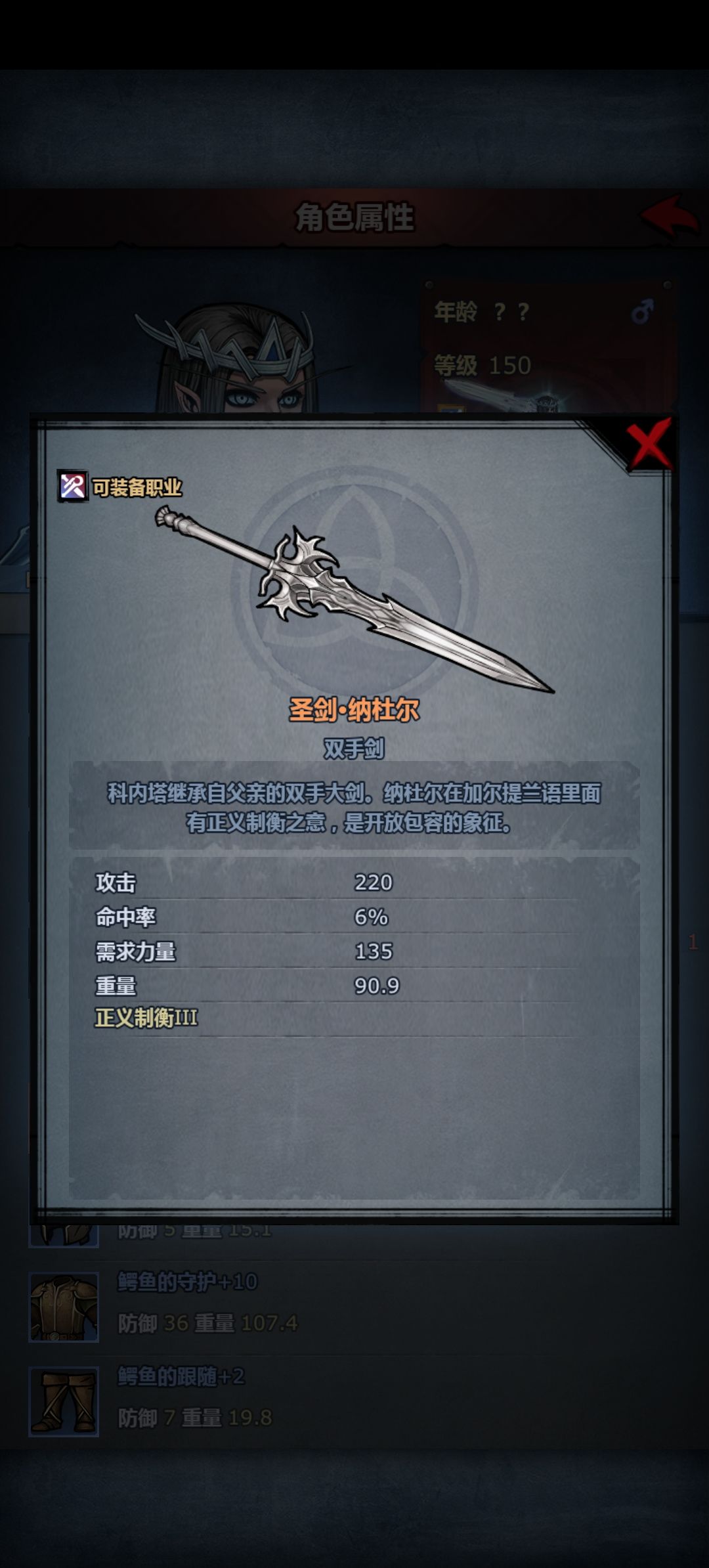 话说我什么时候能玩到这把剑 1