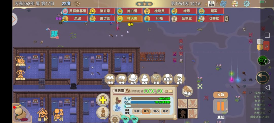 太一门的大哥们,给说说灵气回复与什么有关 1