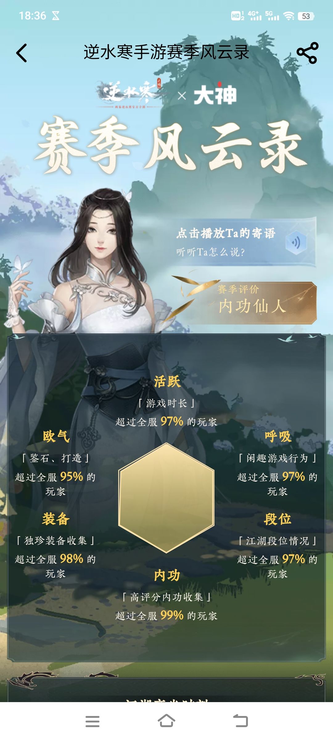 内功仙人?哈哈哈 1