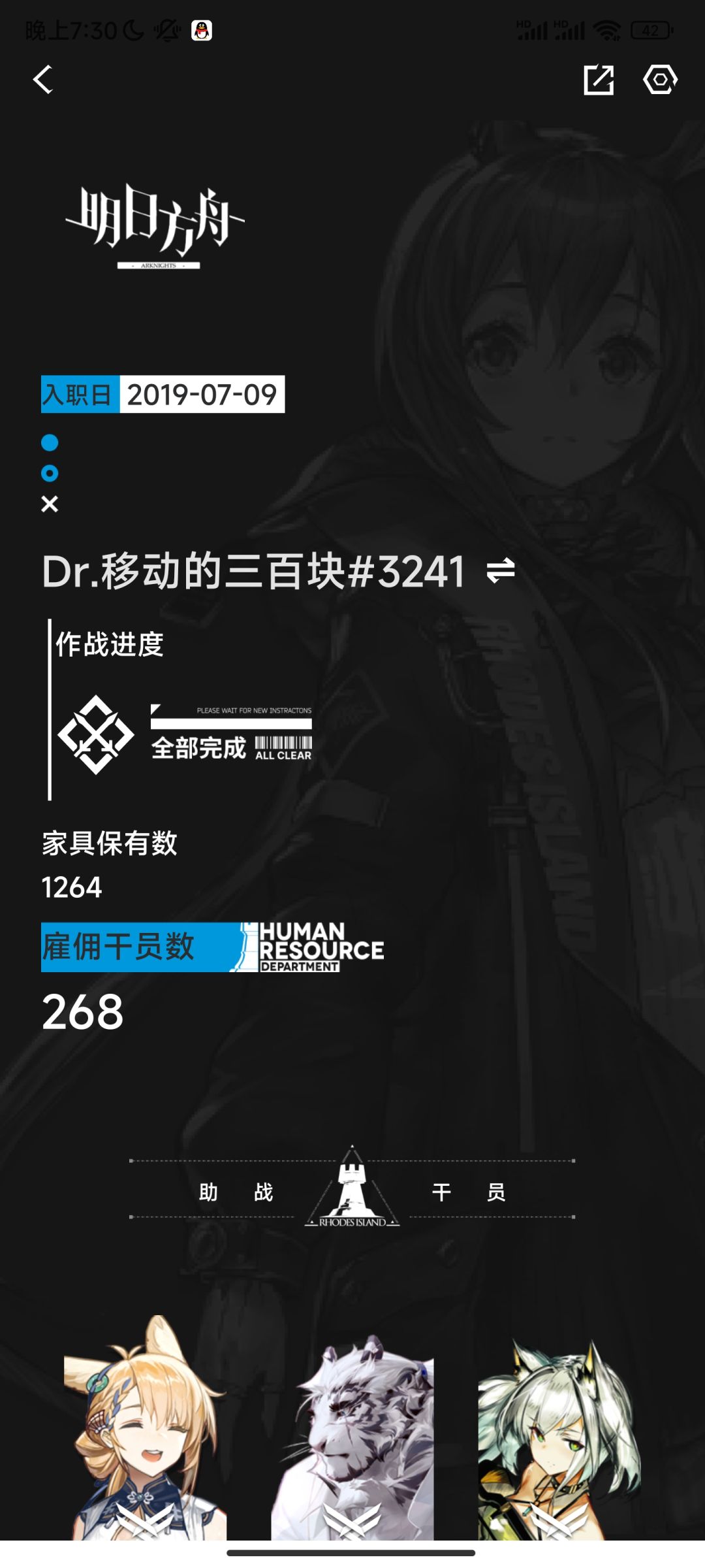加好友 1