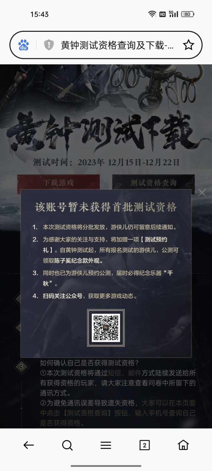 我寄了,看你们玩吧截图