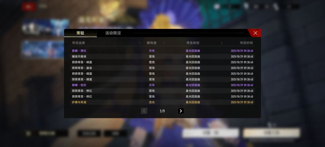 啥情况啊?我常驻池的抽卡道具(纯白沙漏) 2