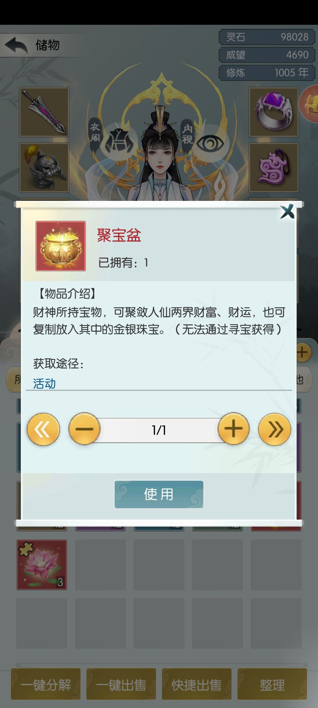接好运 2