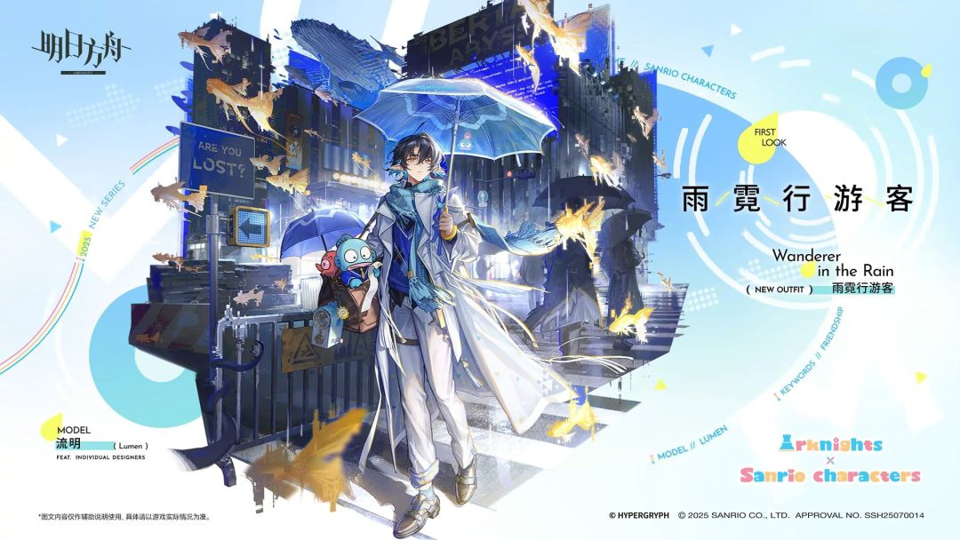明日方舟×三丽鸥第二弹联动公开 玩家期待 3