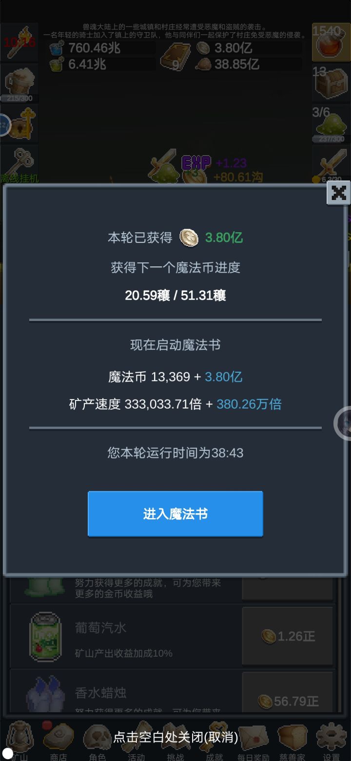起飞起飞截图