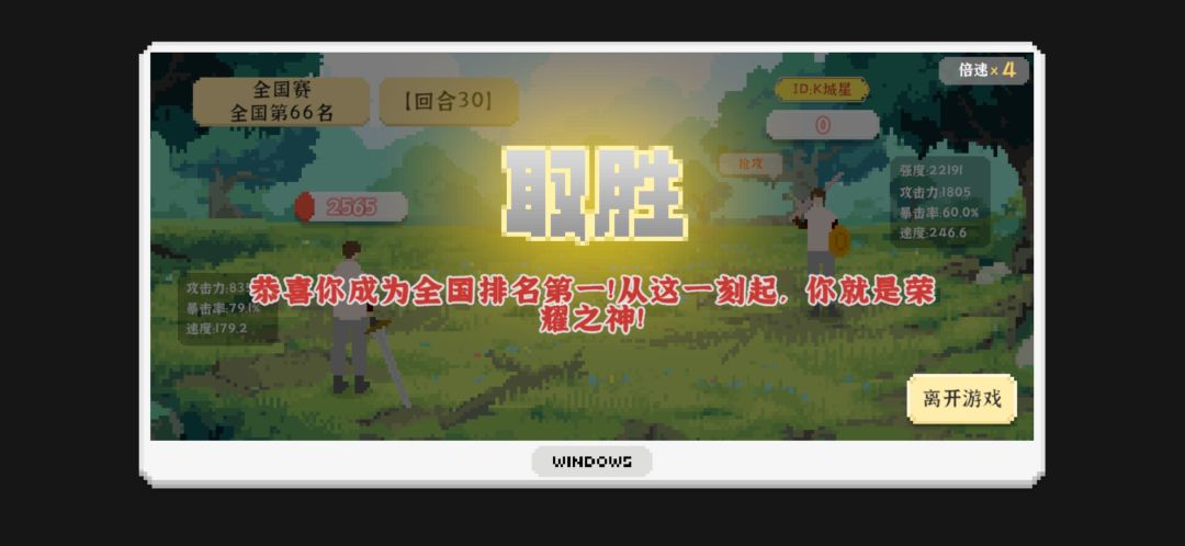 四十级拿下嘿嘿 1