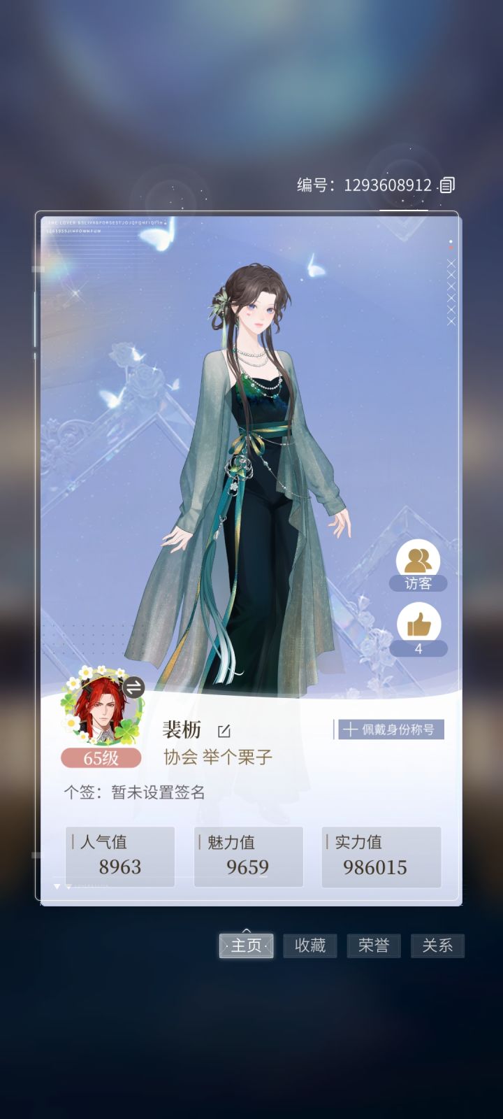 有大佬可以带我一下嘛截图