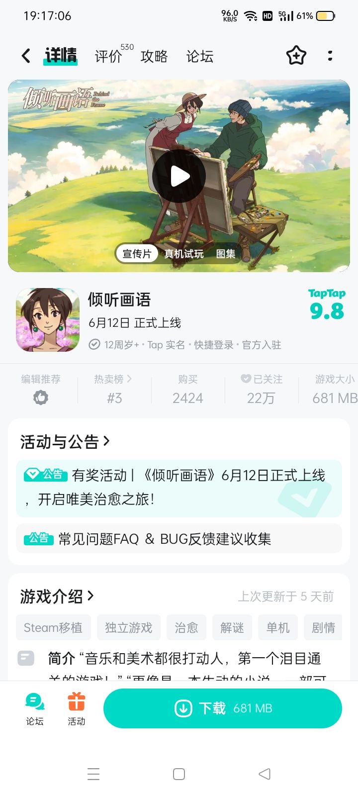 很值得入手 1