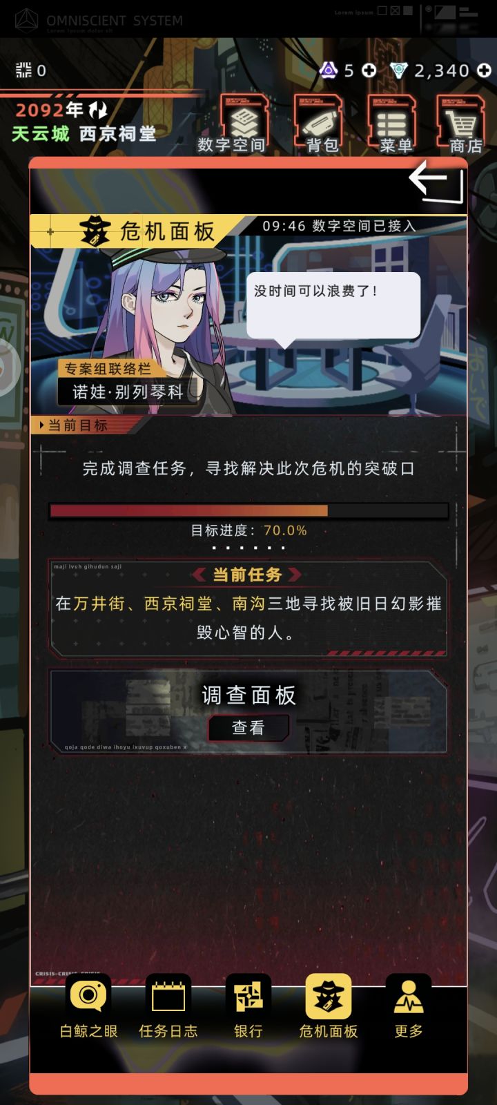 不会玩截图