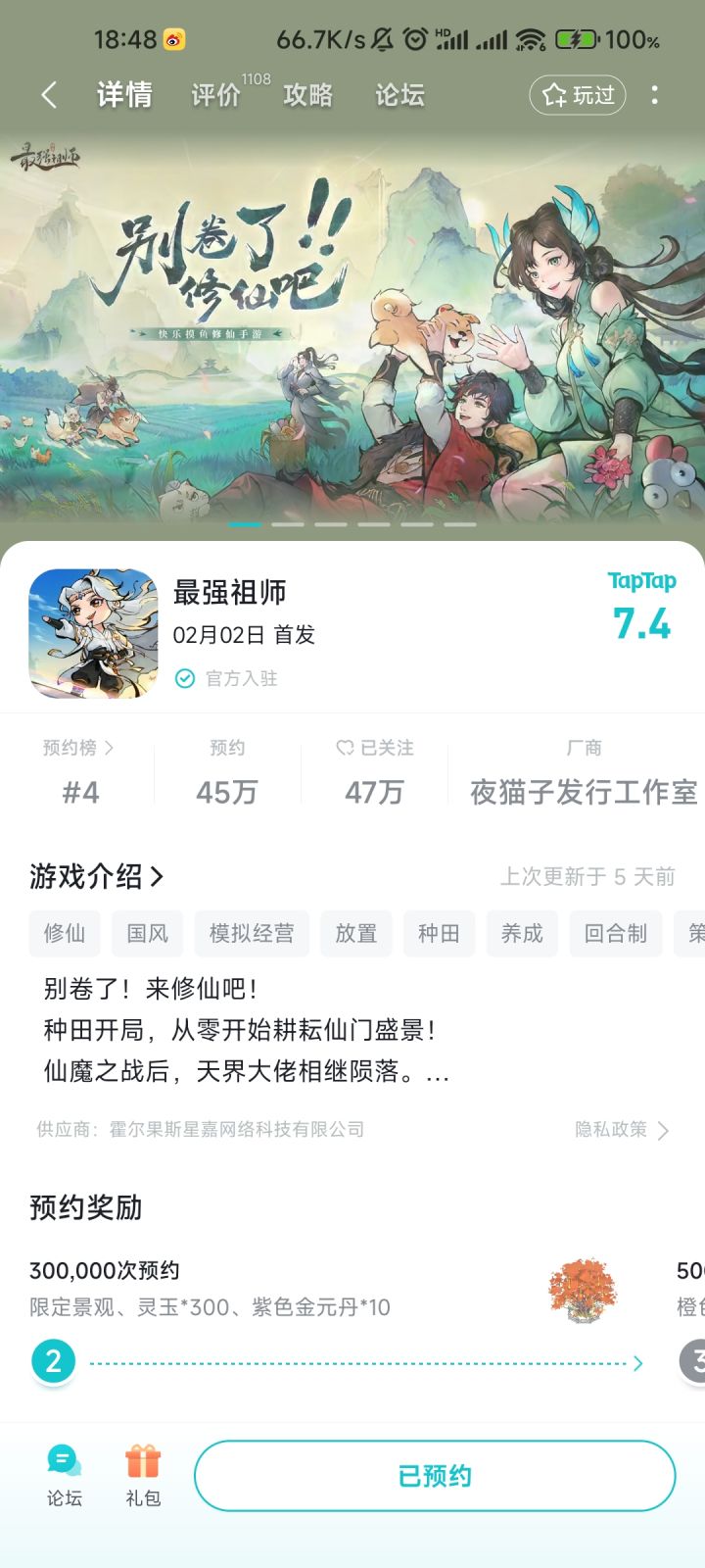 TapTap