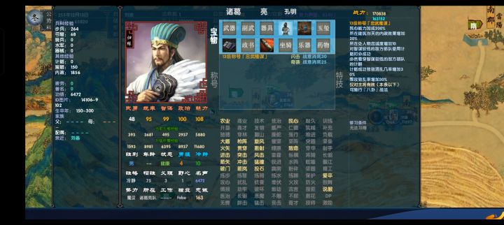 中华三国志最流畅最精简最丰富最新版发布截图