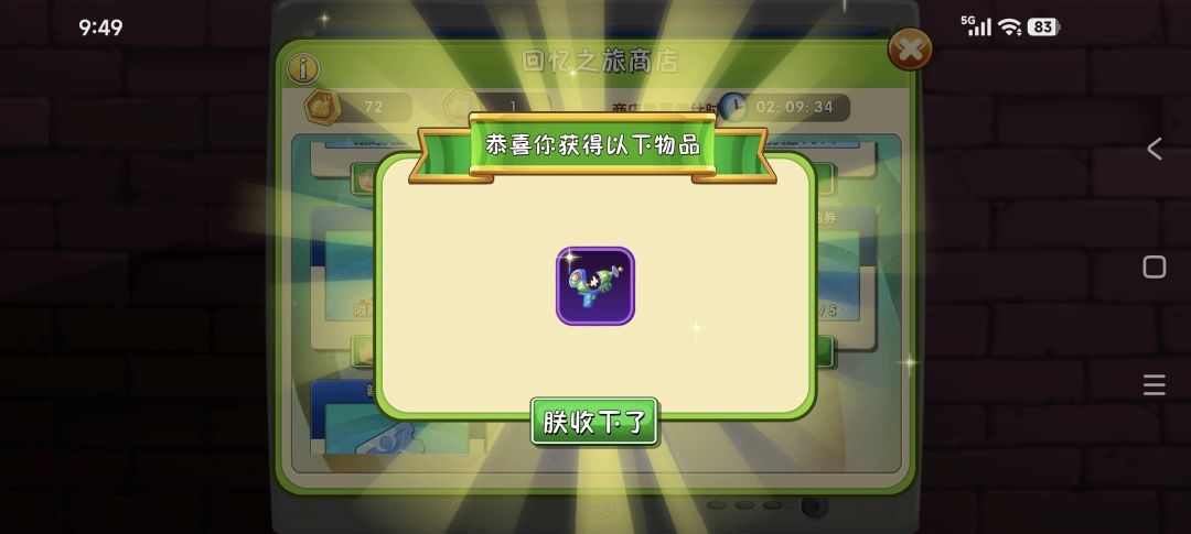 这个进化神器强不强,好不好用 1