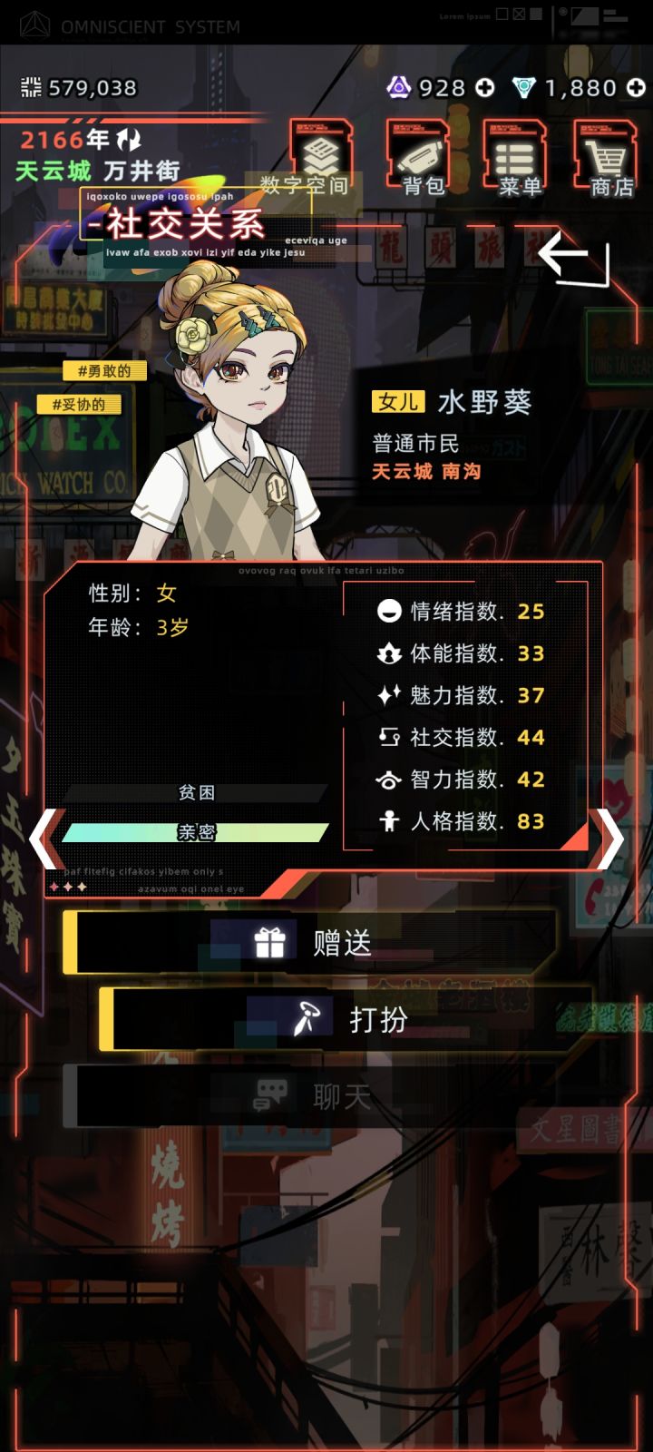 双胞胎姐姐的属性比妹妹高出一大截截图