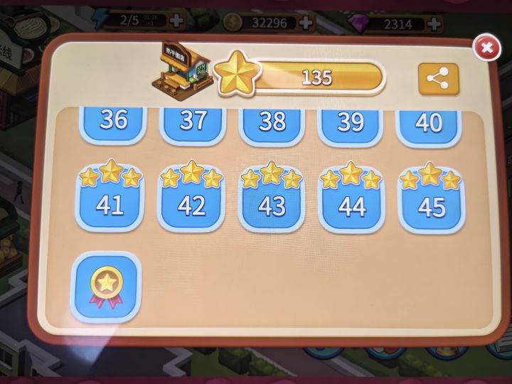 热干面无道具毕业截图