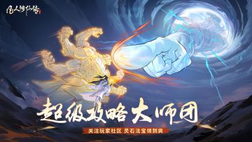 道友投稿丨抄作业啦！坐在云端×芒果骑士带来灵装毕业全解析！